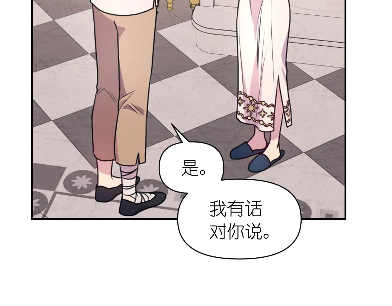 第66话不安 第140页