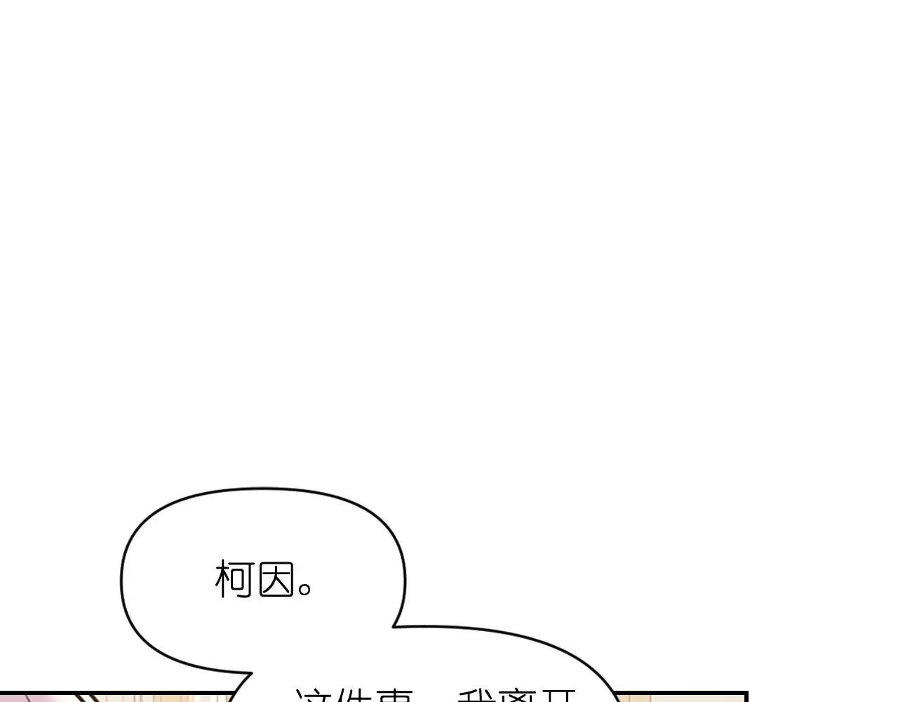 第66话不安 第143页