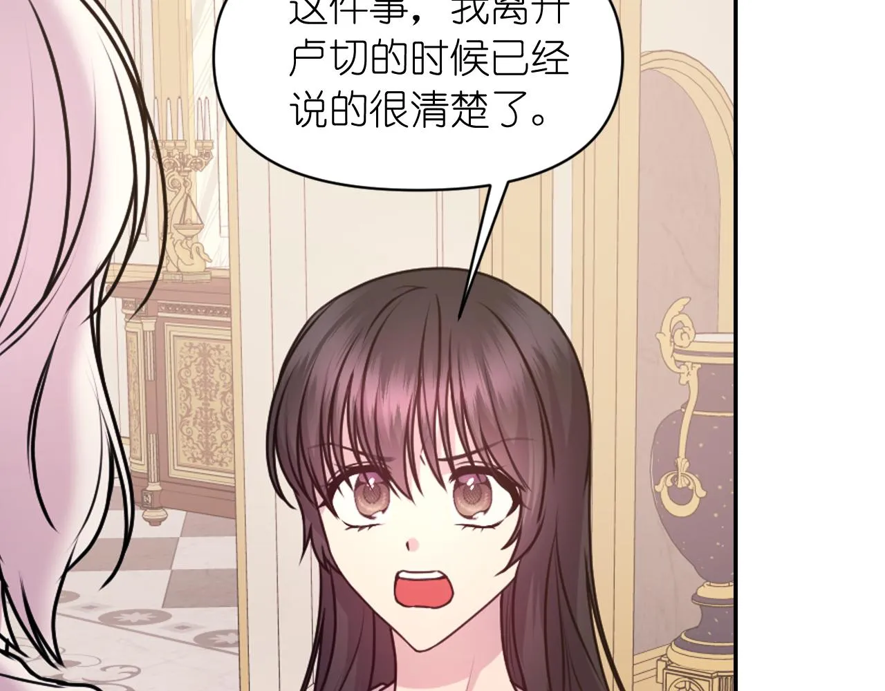 第66话不安 第144页