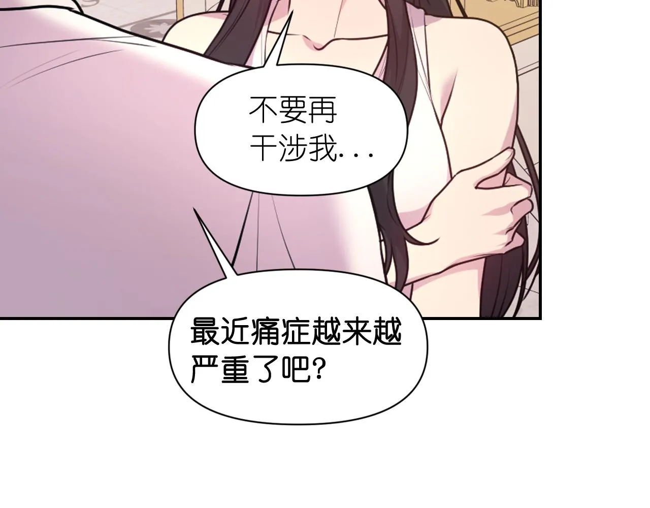 第66话不安 第145页