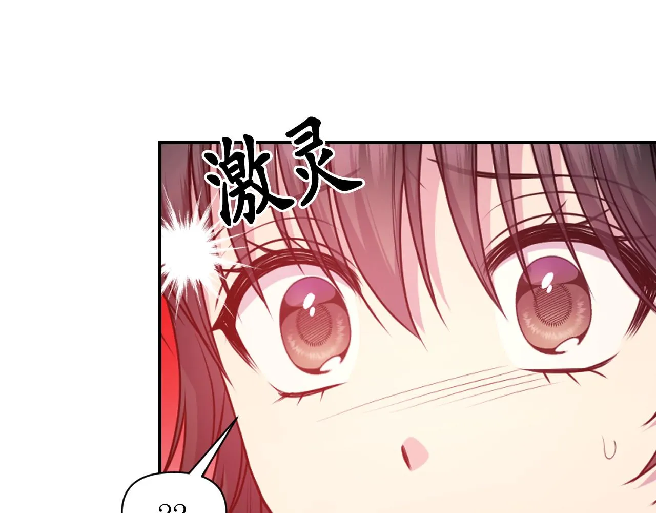 第66话不安 第146页