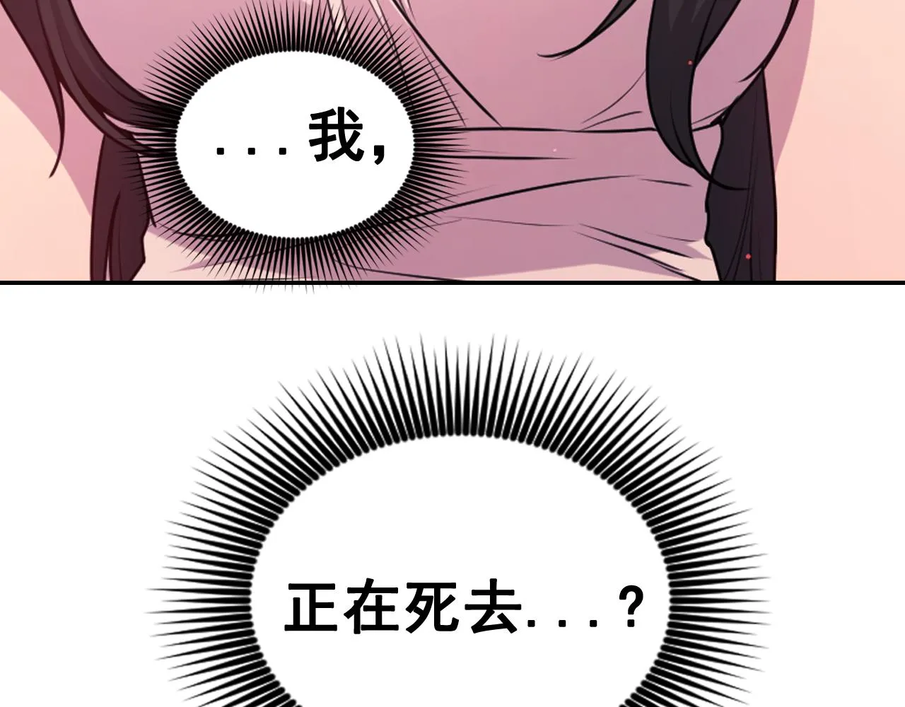 第66话不安 第156页