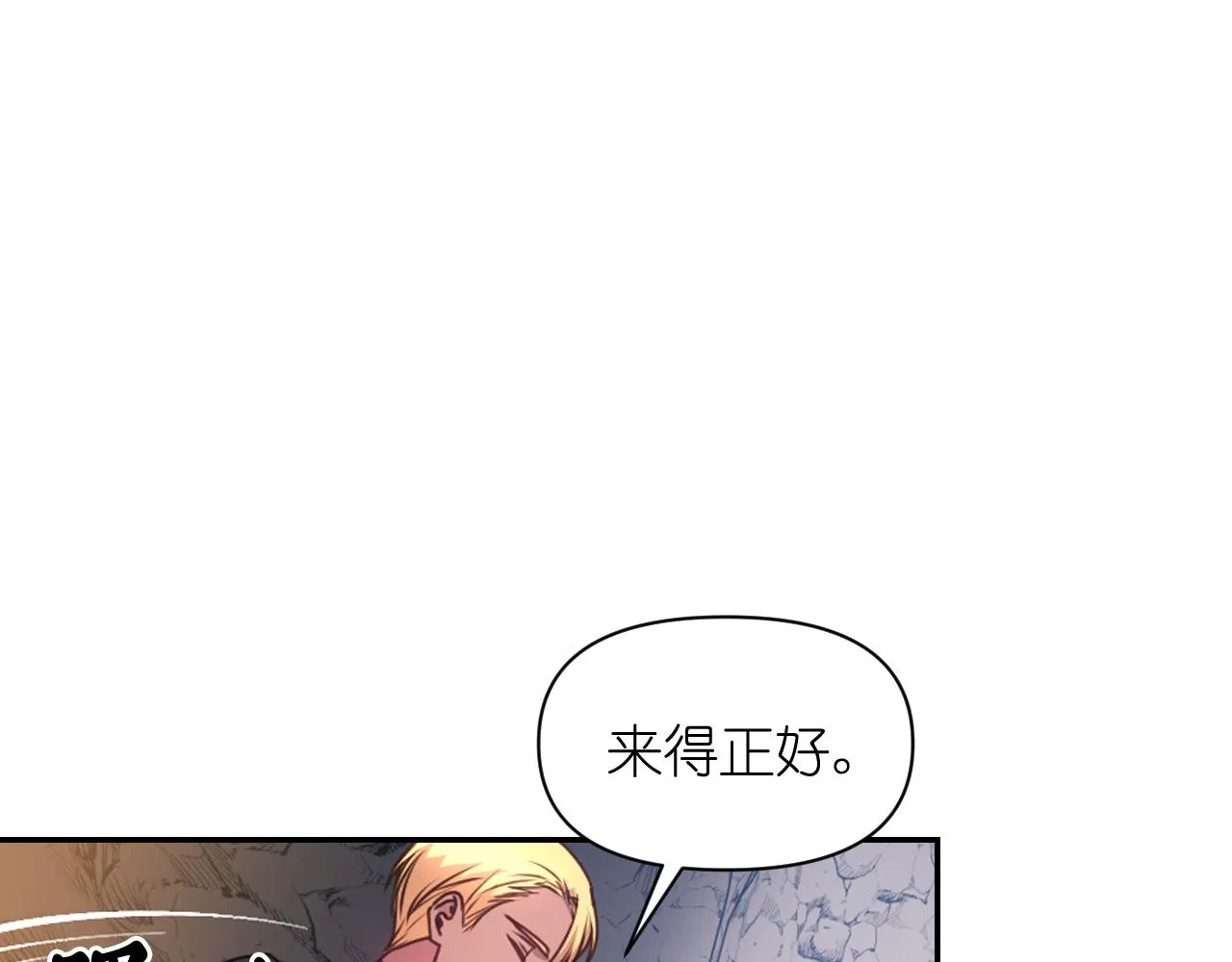 第64话谈判 第9页