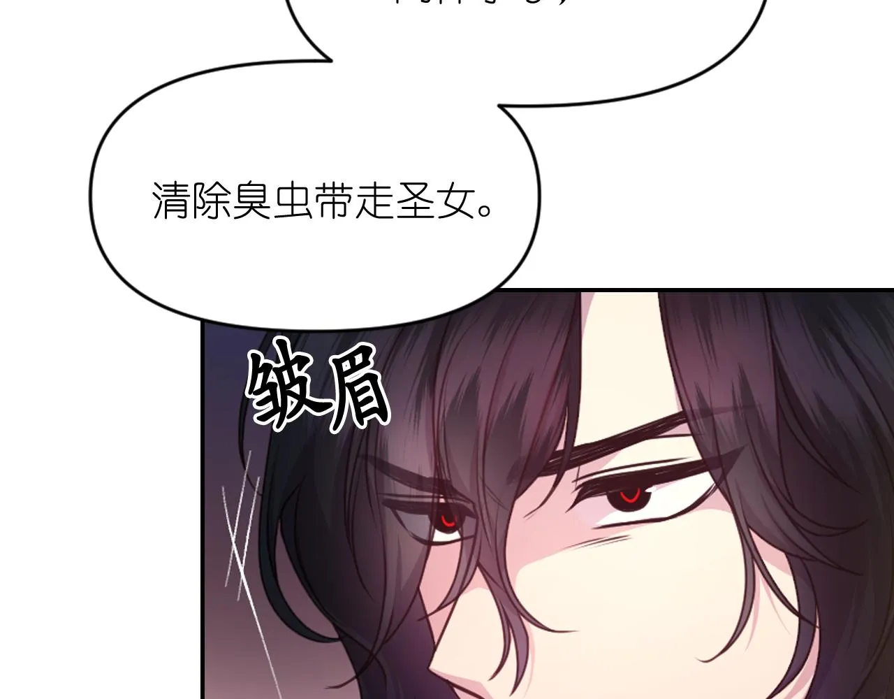 第64话谈判 第11页