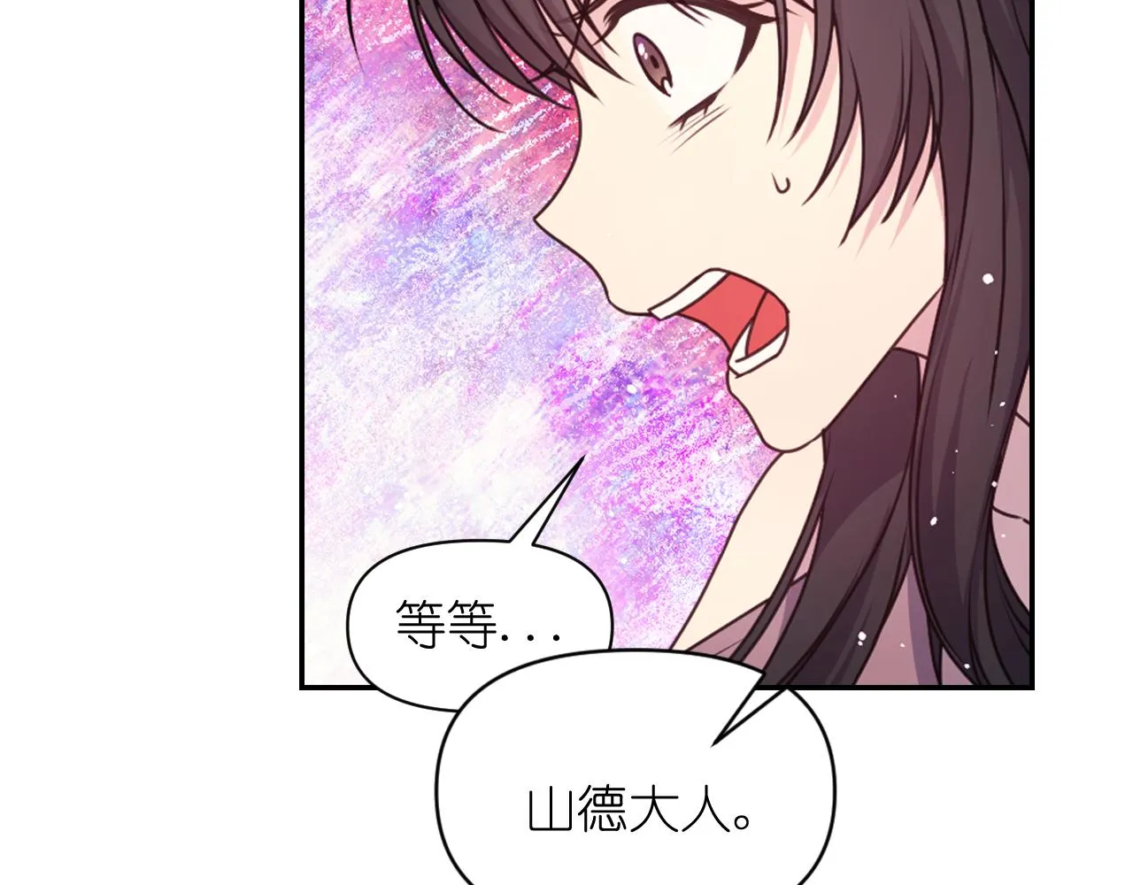 第64话谈判 第17页
