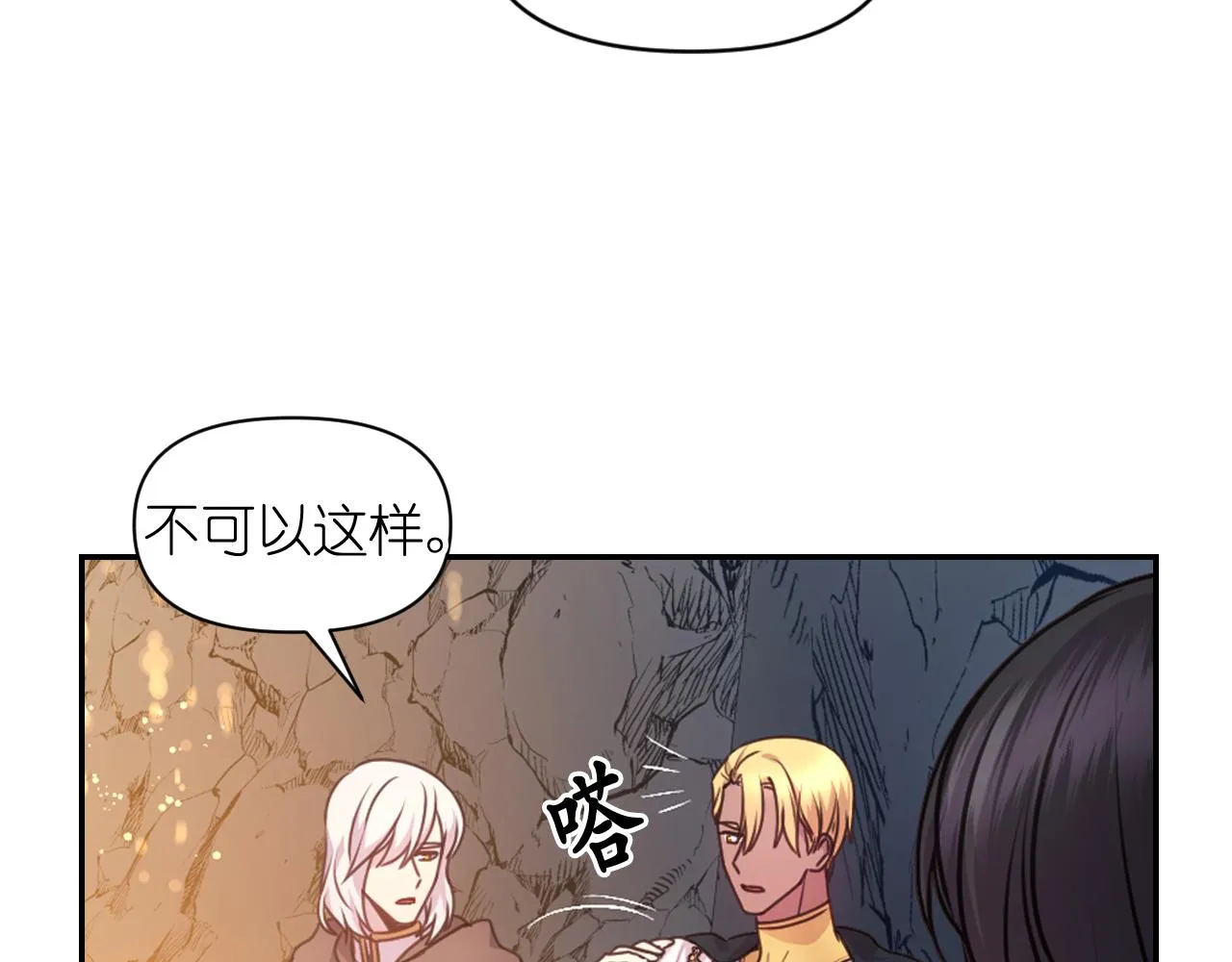 第64话谈判 第18页