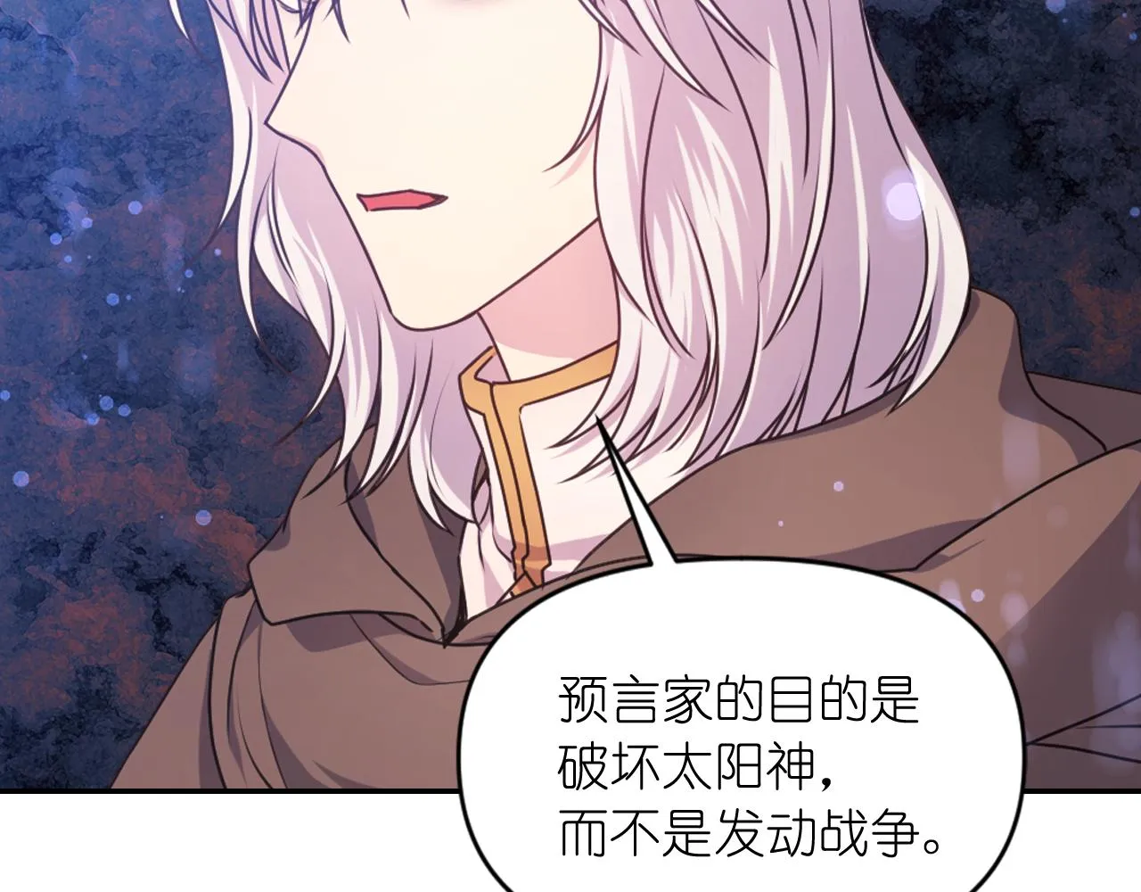 第64话谈判 第22页