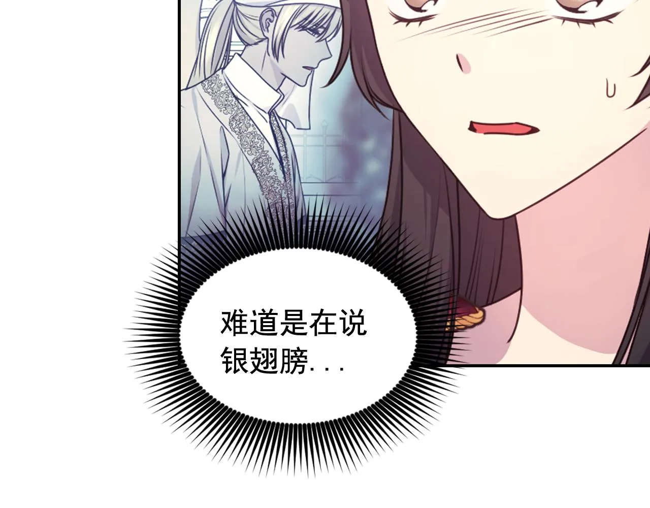 第64话谈判 第29页