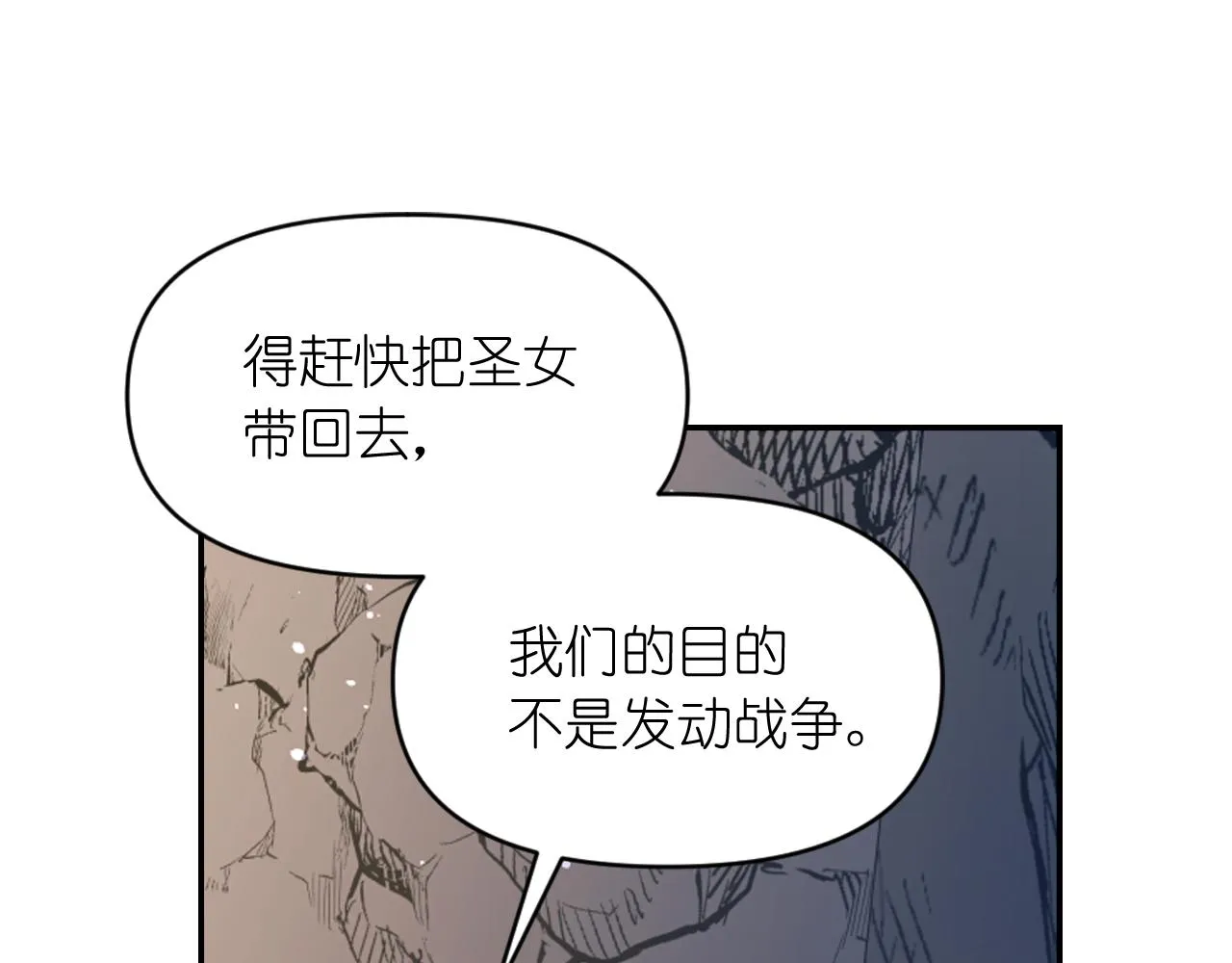 第64话谈判 第31页
