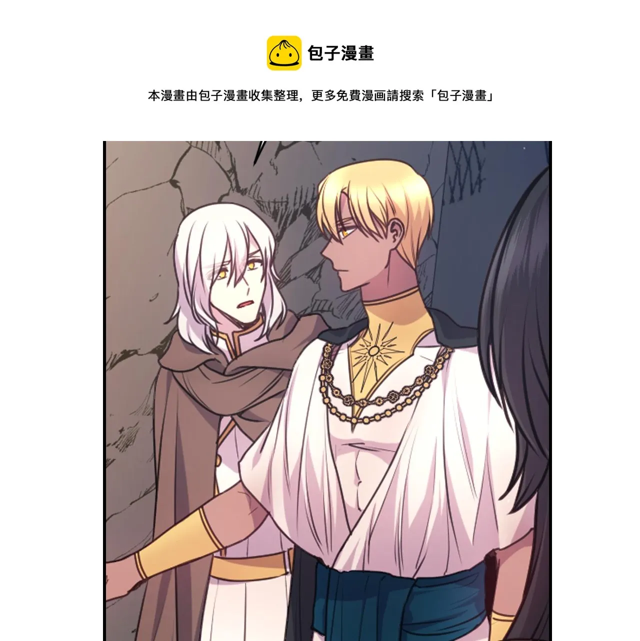 第64话谈判 第32页