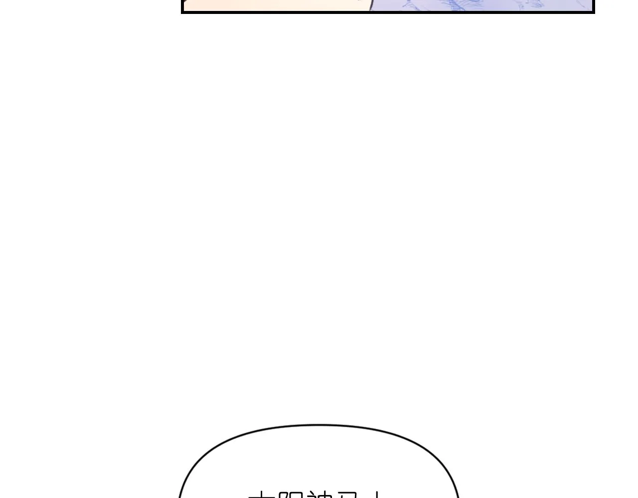 第64话谈判 第42页
