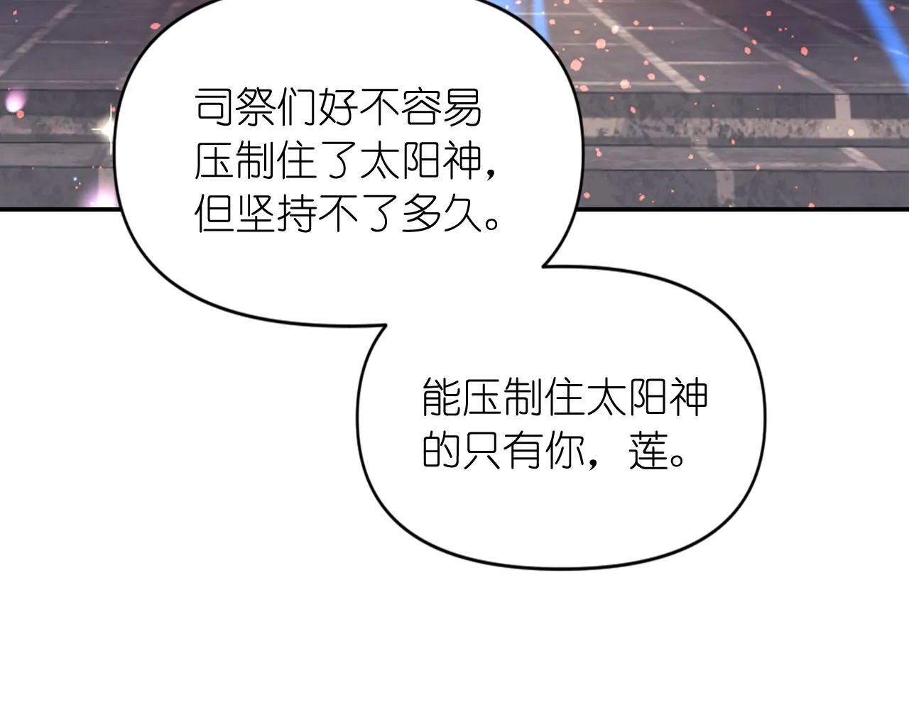 第64话谈判 第47页