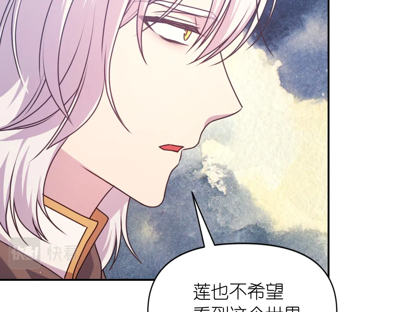 第64话谈判 第49页