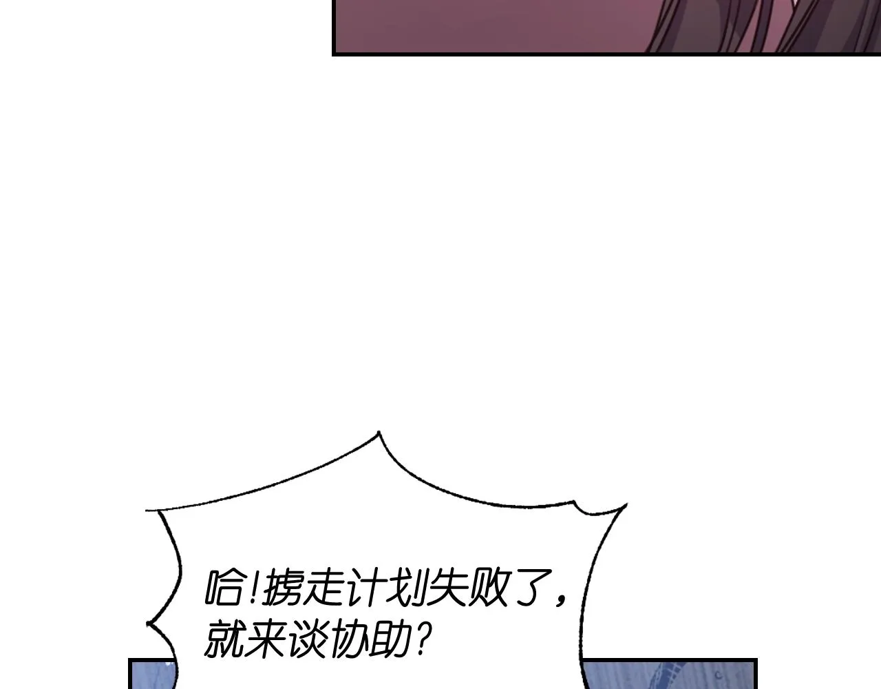 第64话谈判 第52页