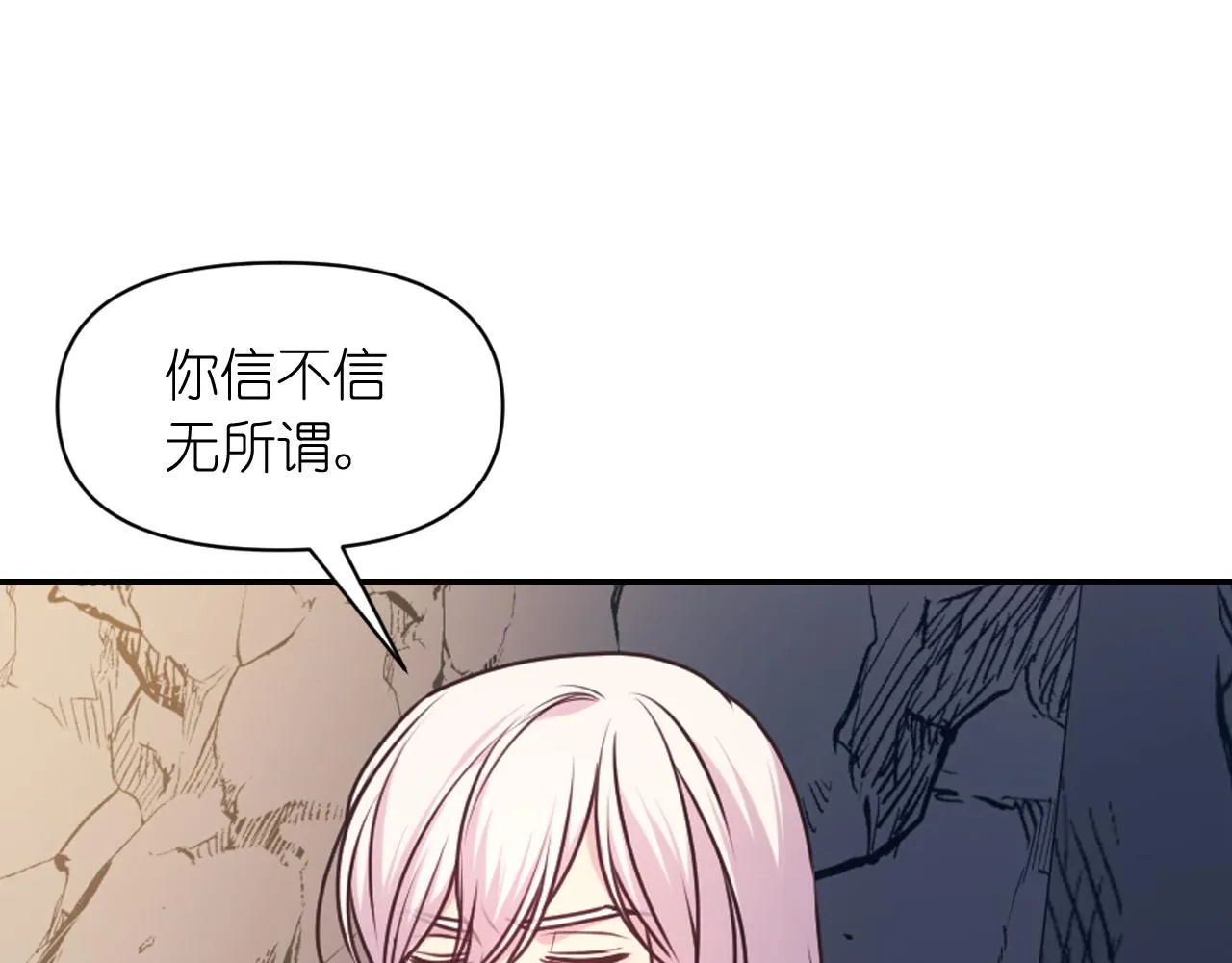 第64话谈判 第56页