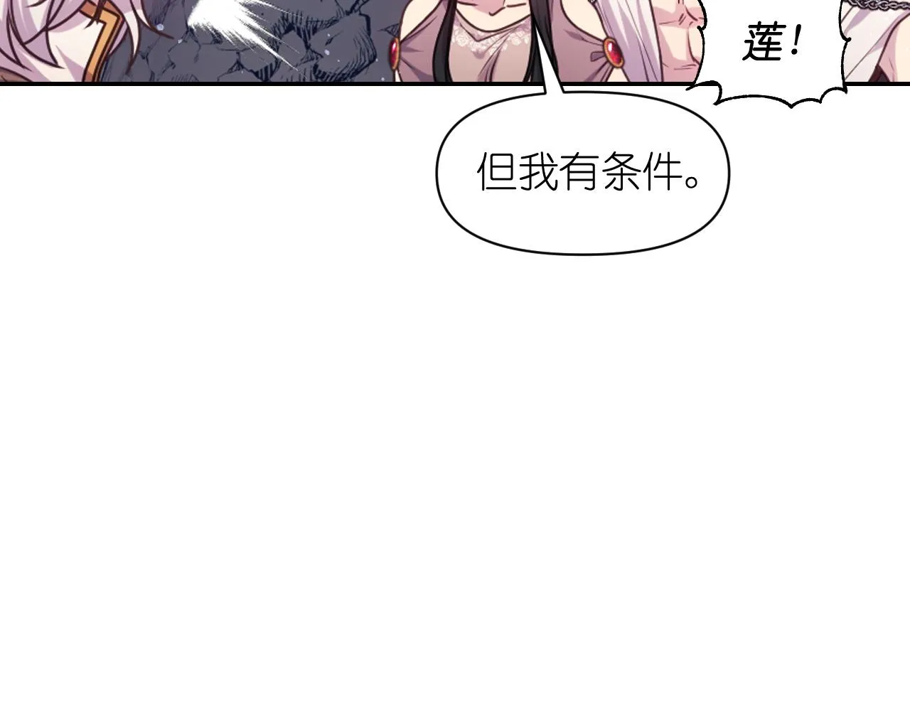 第64话谈判 第59页