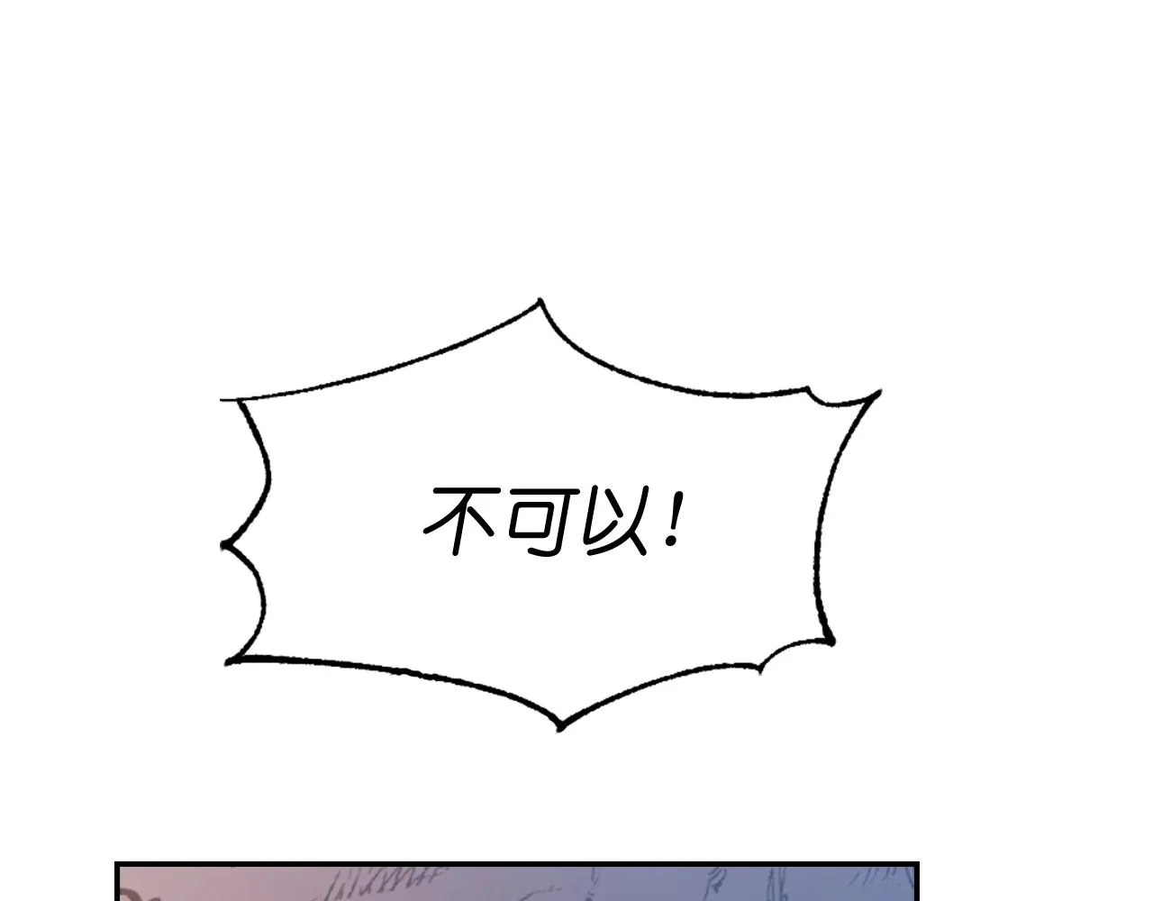 第64话谈判 第75页
