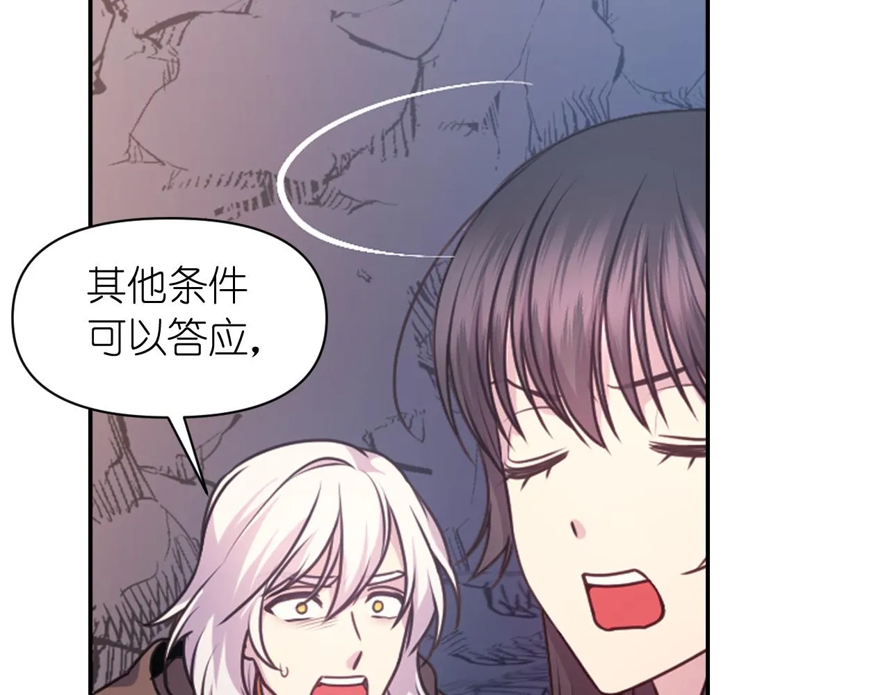 第64话谈判 第76页
