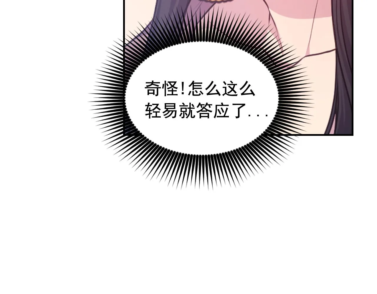 第64话谈判 第84页