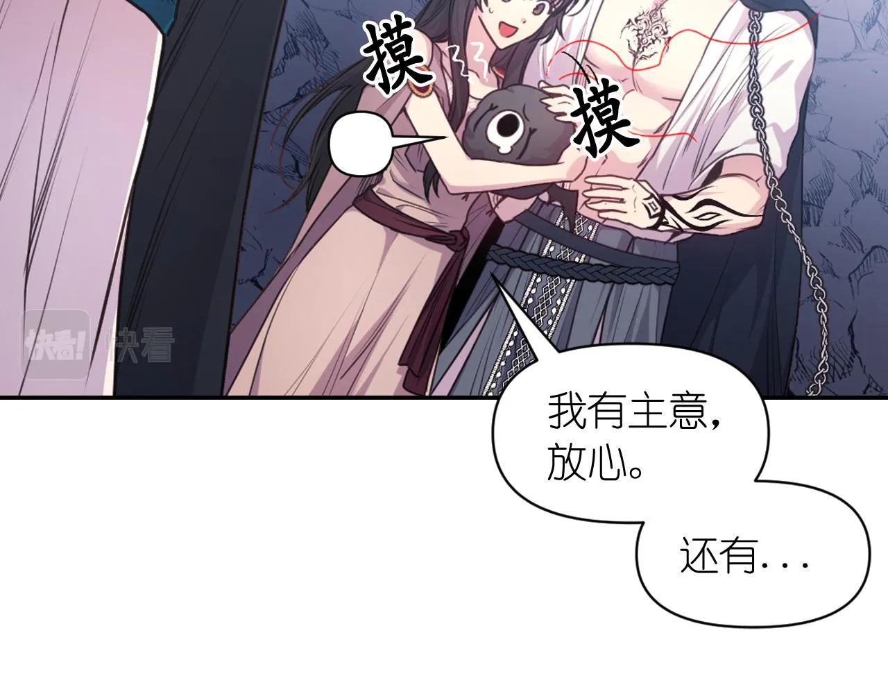 第64话谈判 第95页