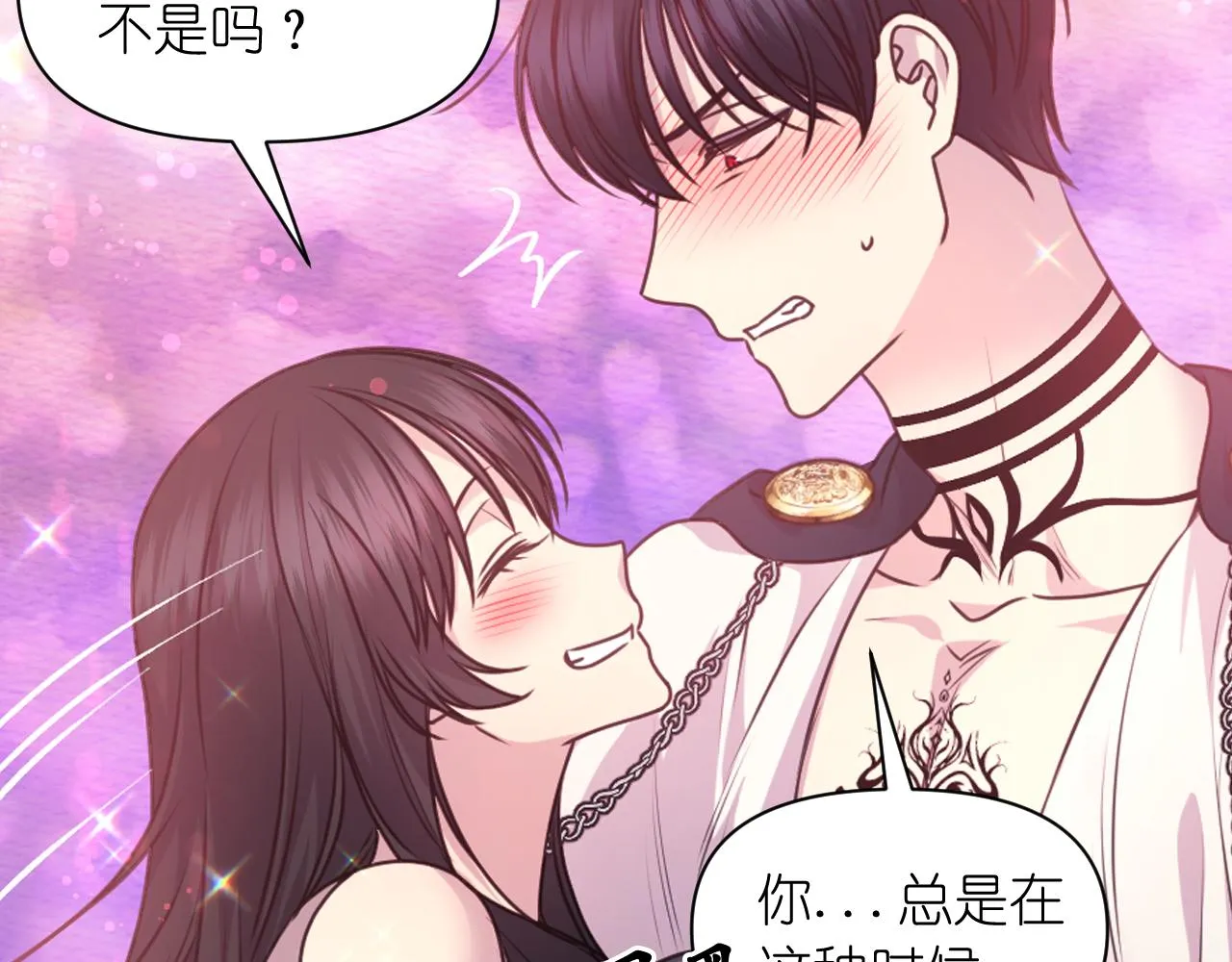 第64话谈判 第97页