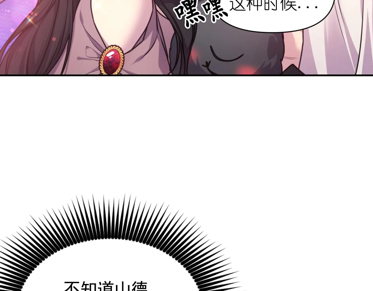 第64话谈判 第98页