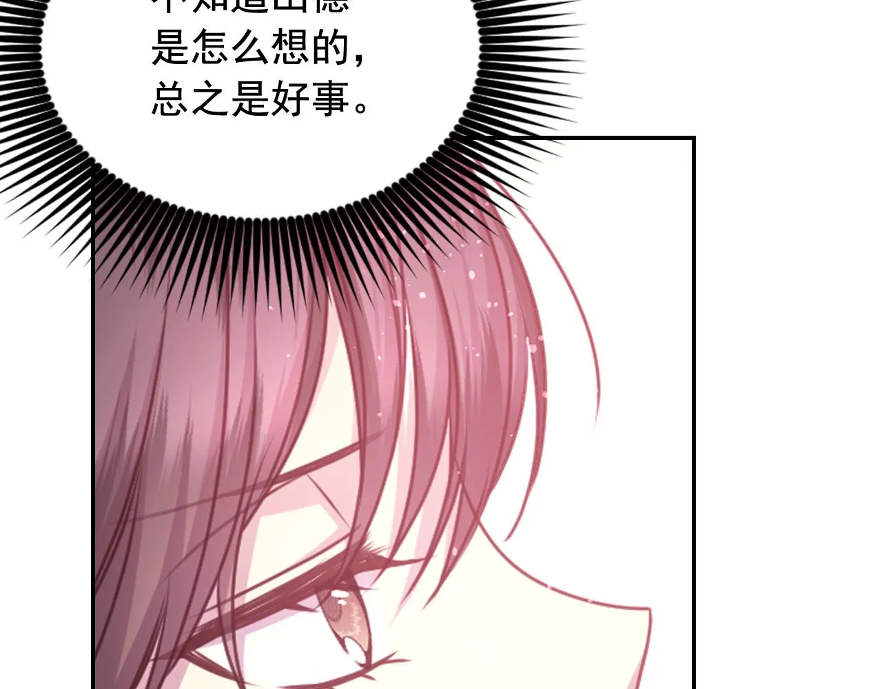 第64话谈判 第99页