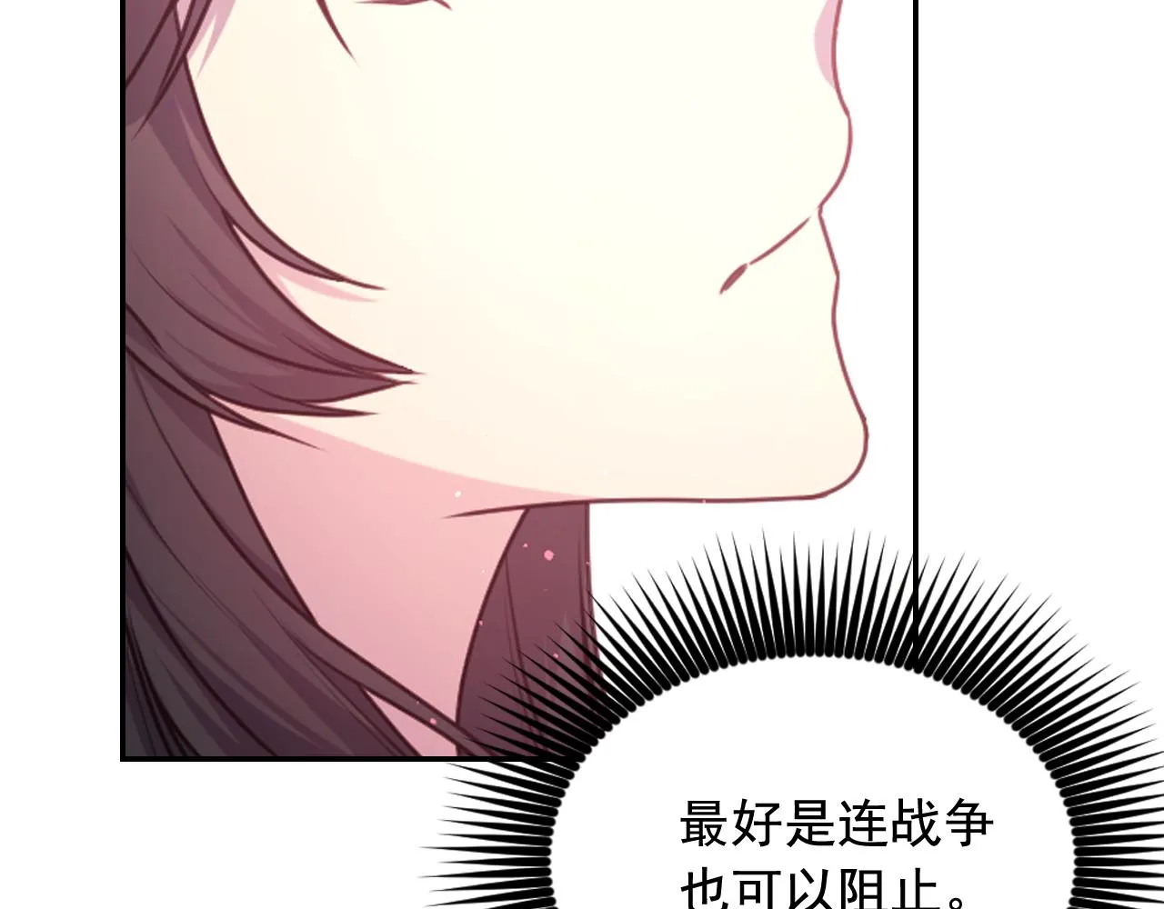 第64话谈判 第100页