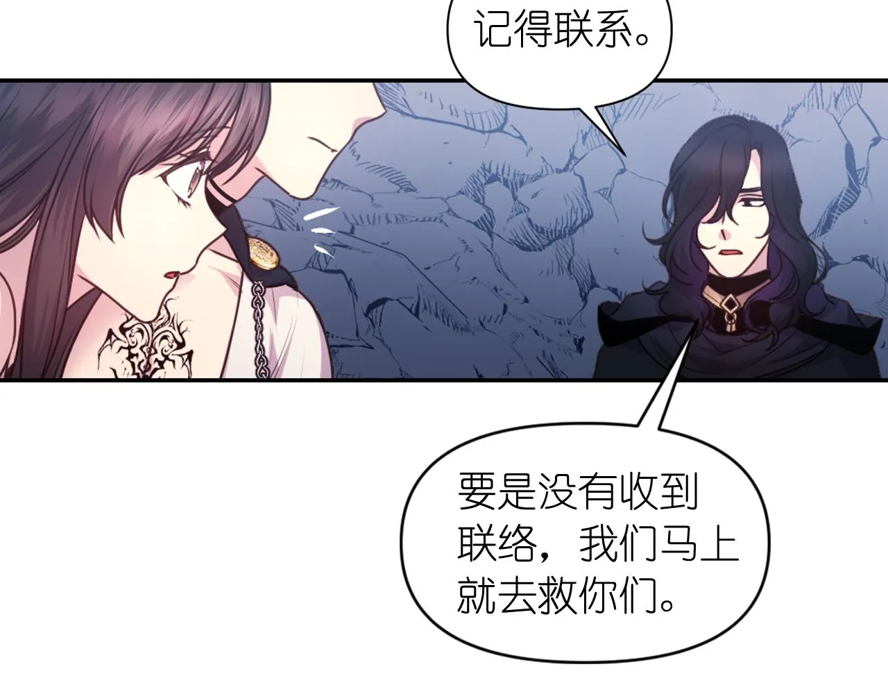 第64话谈判 第102页