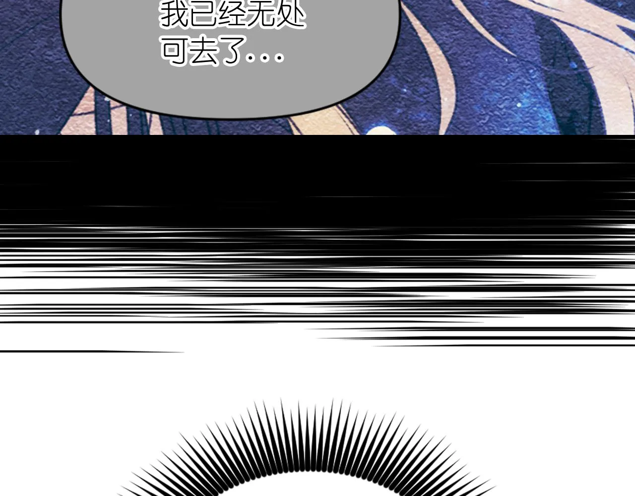 第64话谈判 第112页