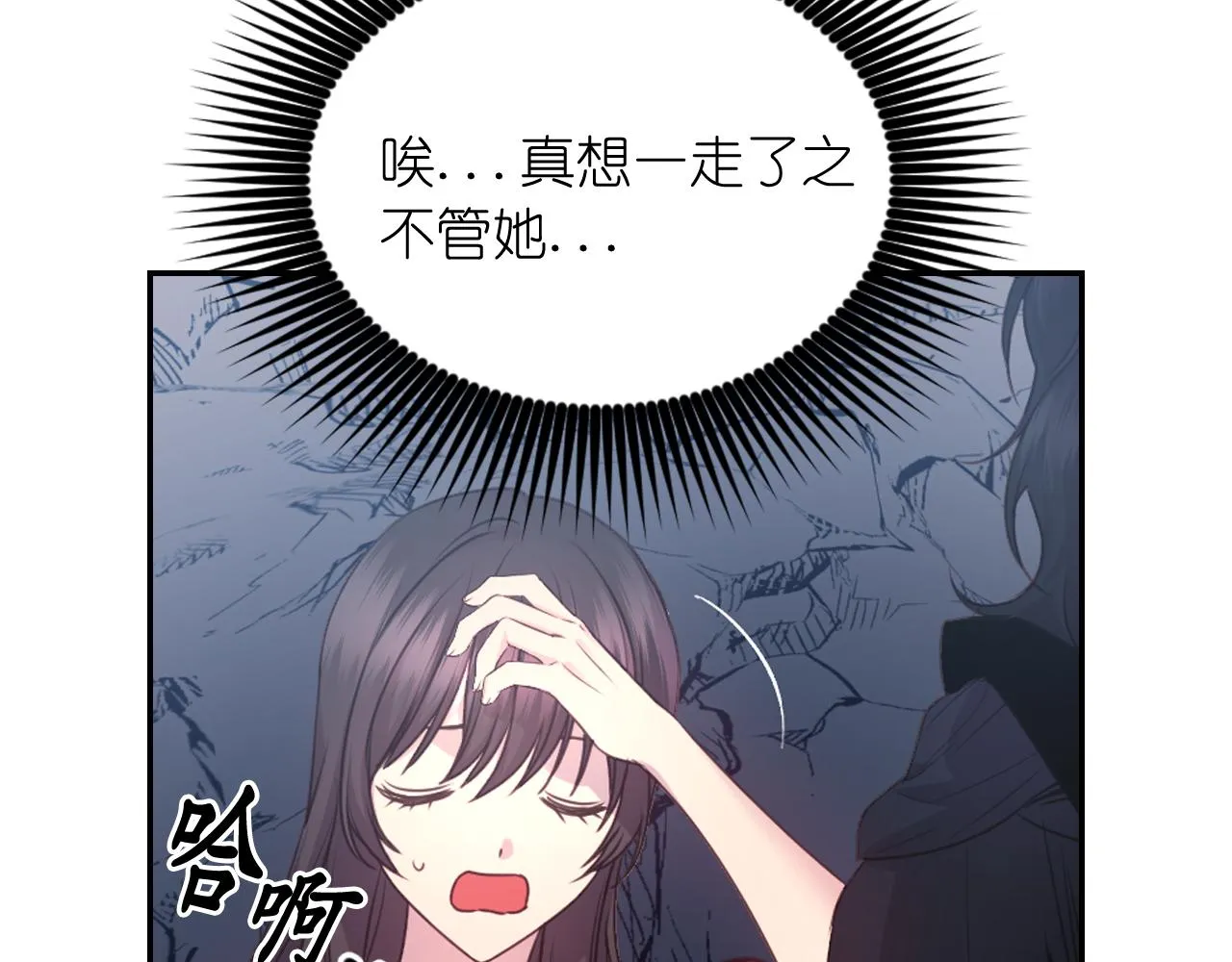 第64话谈判 第113页