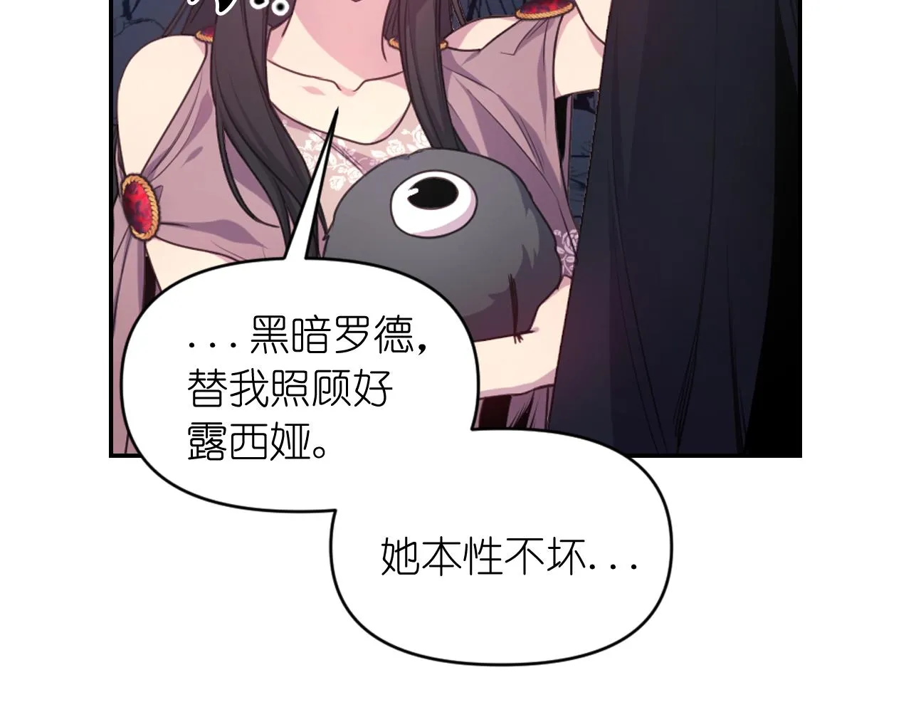 第64话谈判 第114页