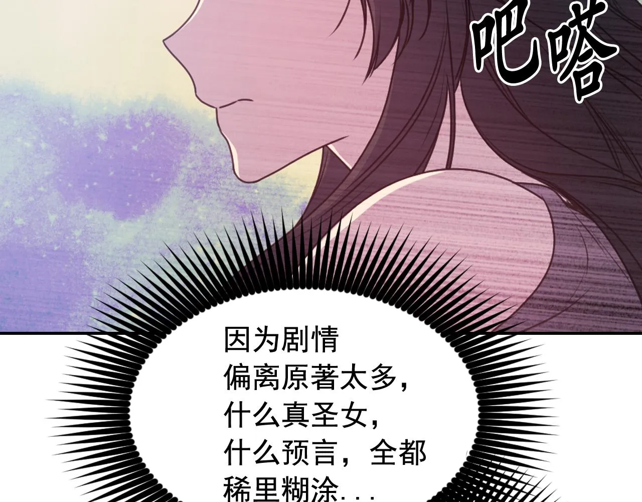 第64话谈判 第123页