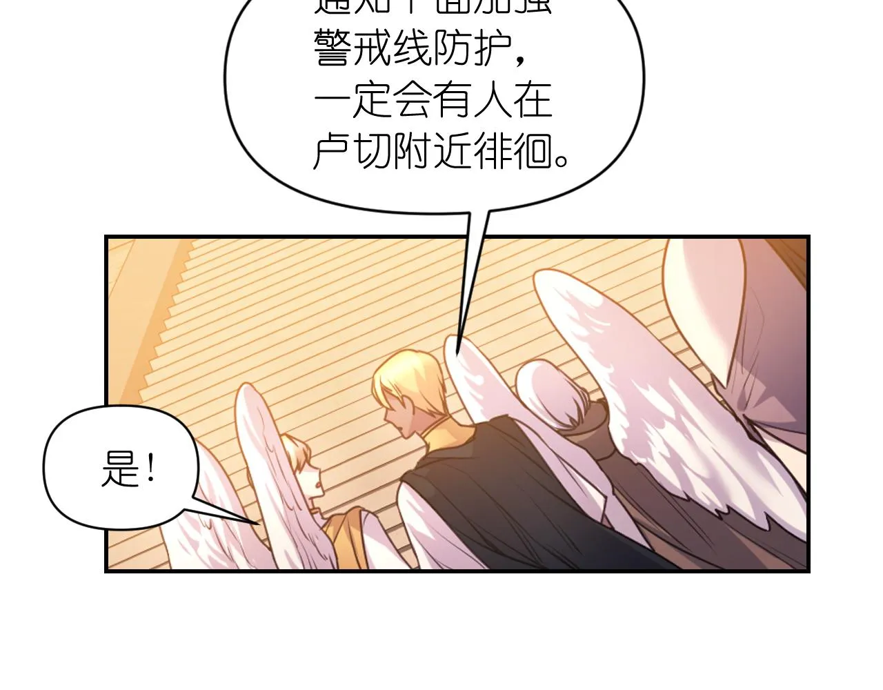 第64话谈判 第131页
