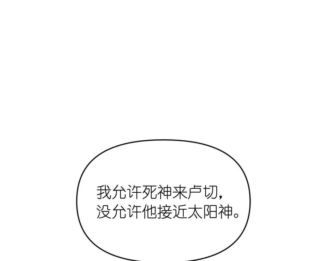 第64话谈判 第137页