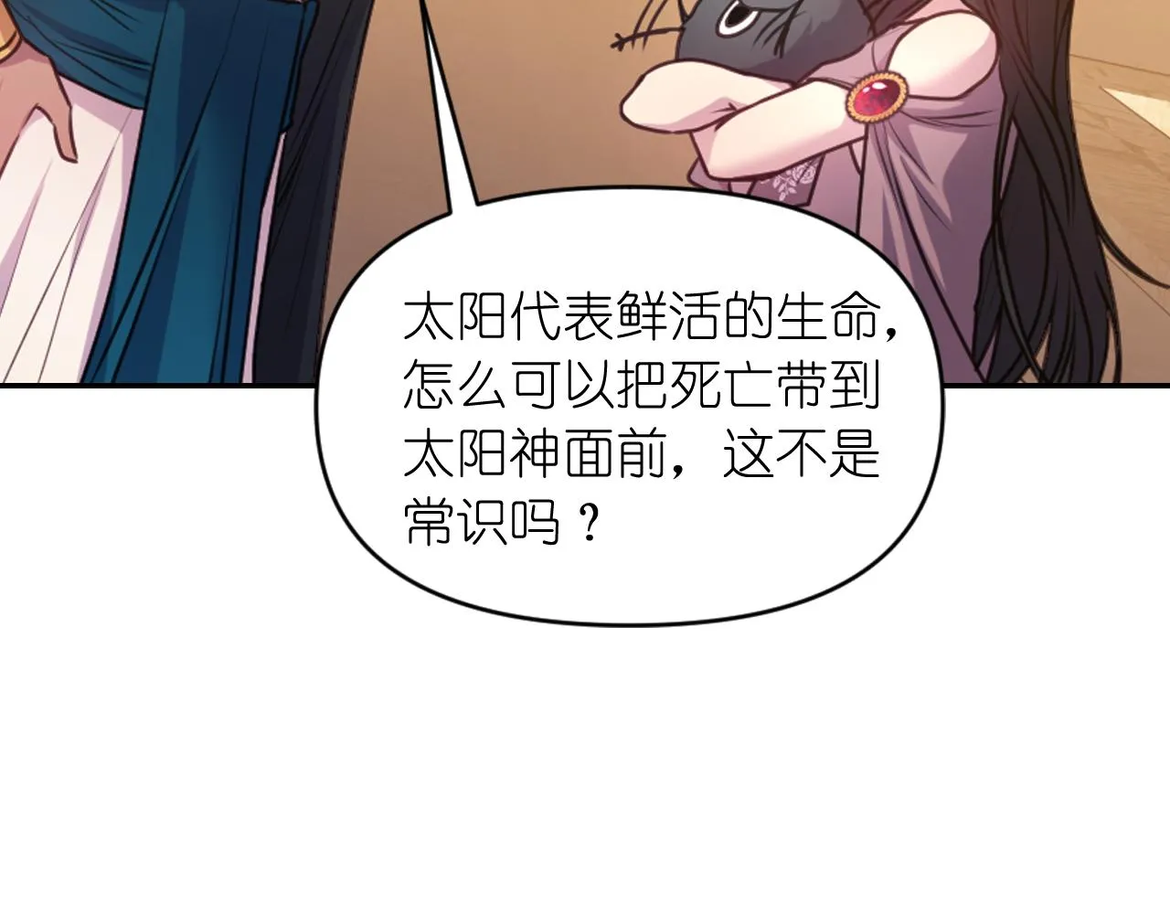 第64话谈判 第139页