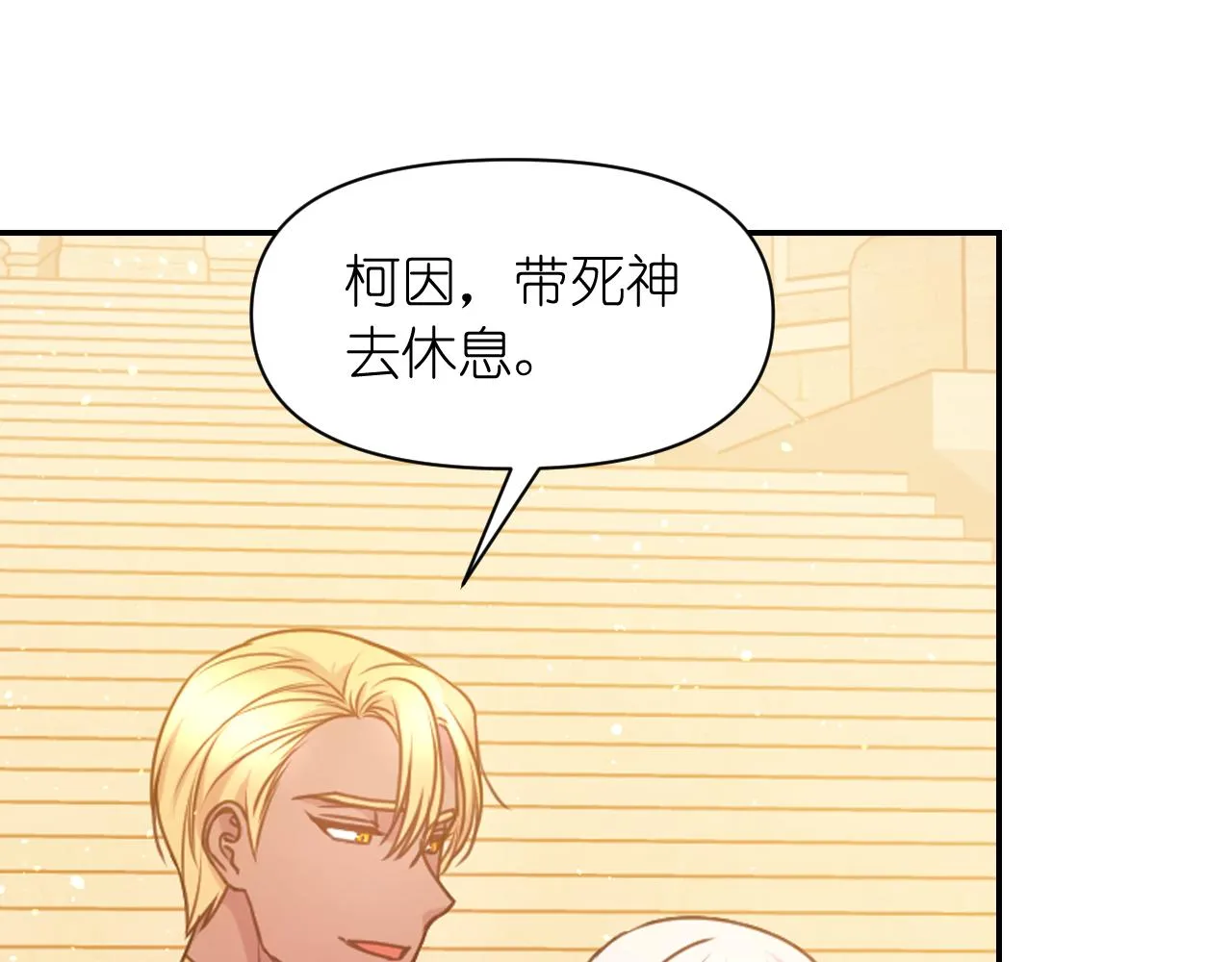 第64话谈判 第140页