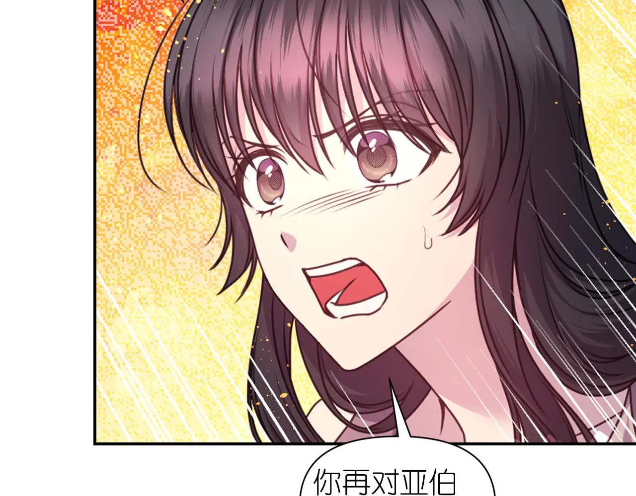 第64话谈判 第143页