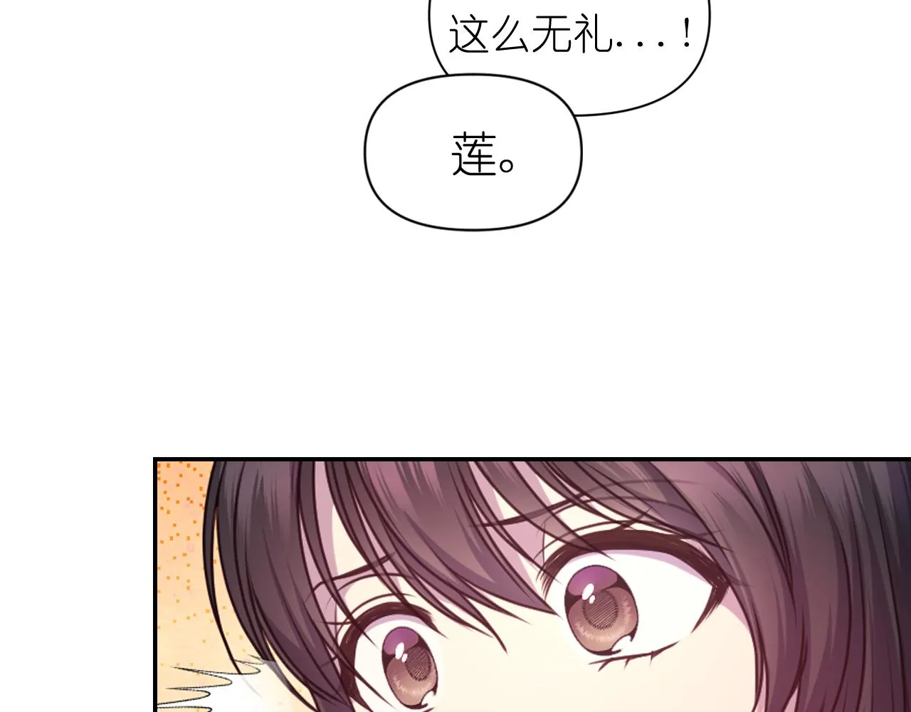 第64话谈判 第144页