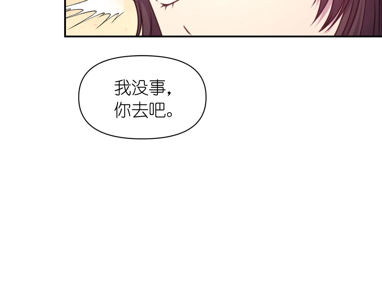 第64话谈判 第145页
