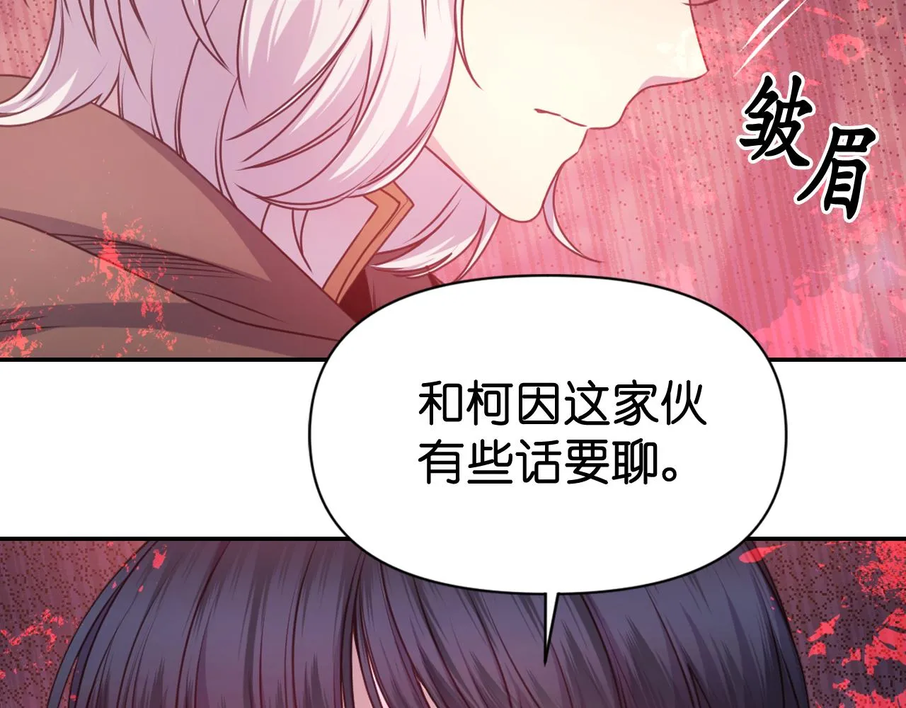 第64话谈判 第149页