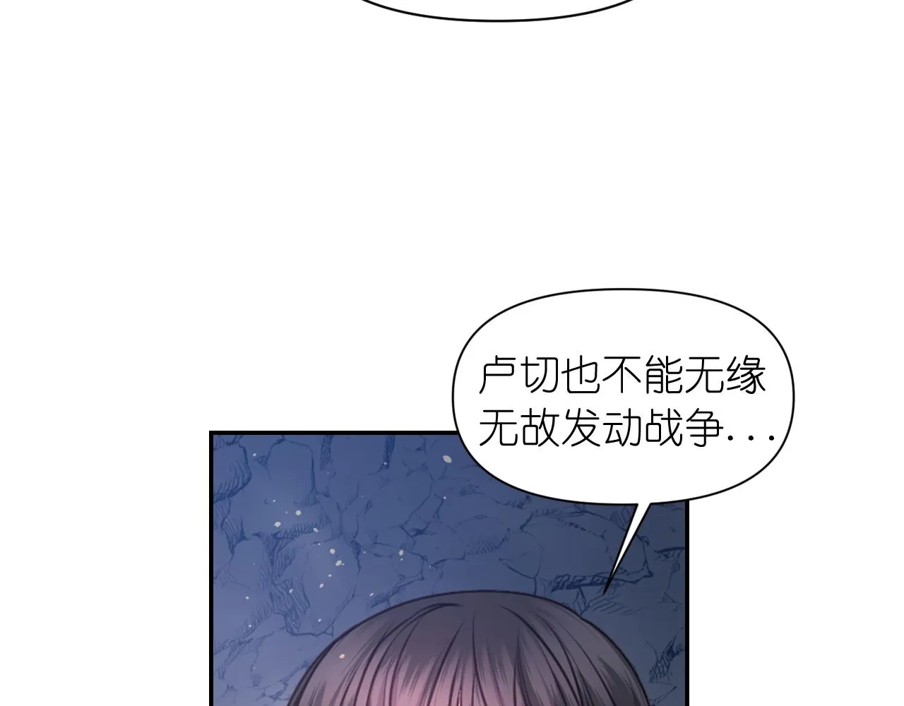 第63话预言书 第19页