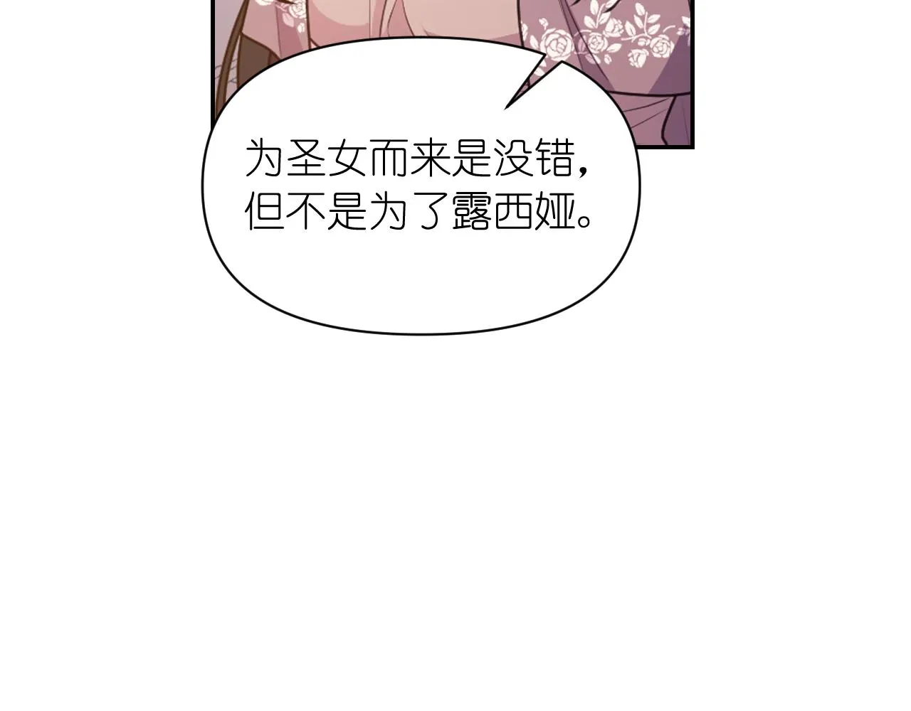 第63话预言书 第21页