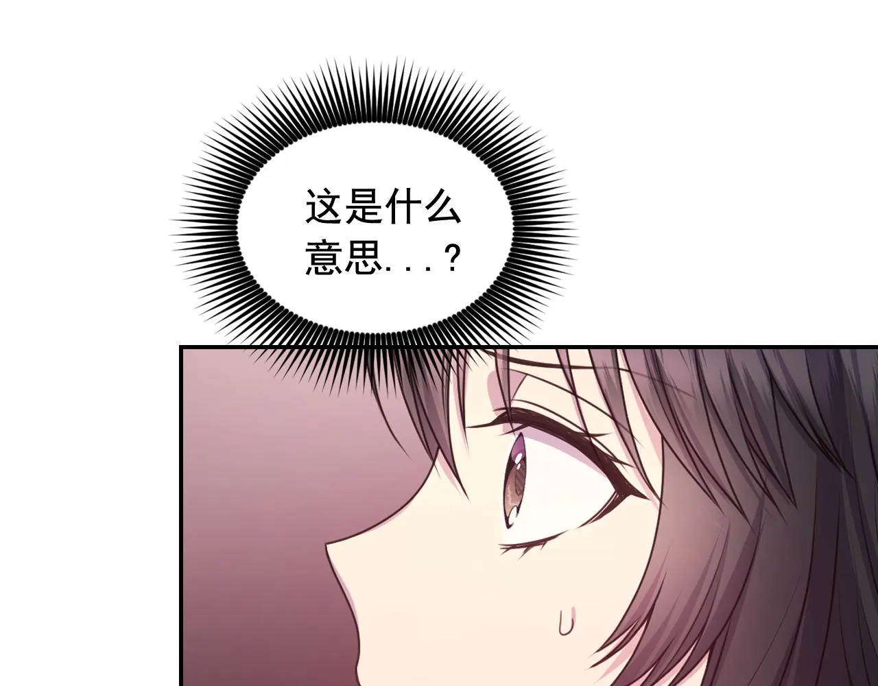 第63话预言书 第24页