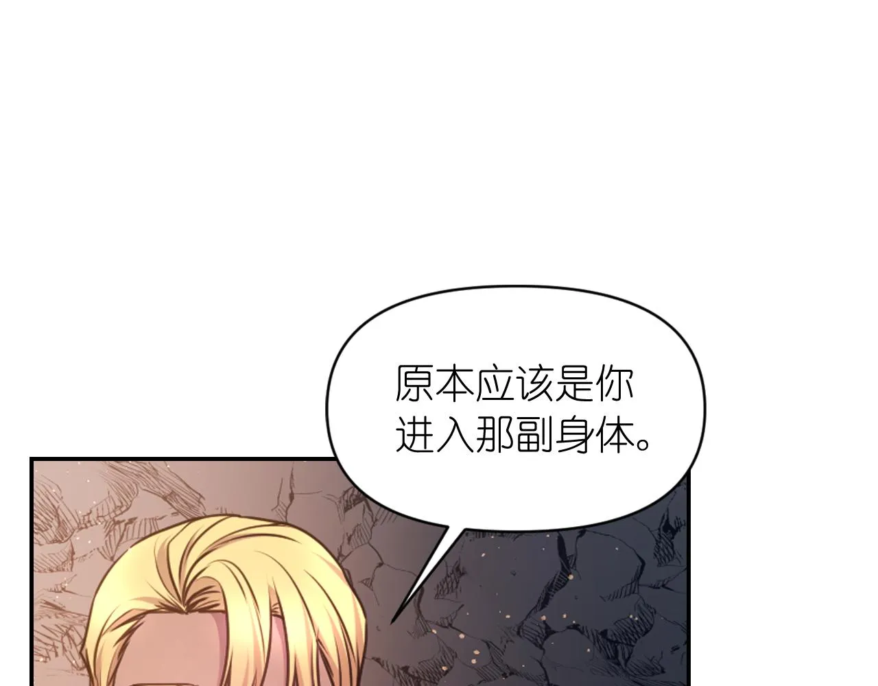第63话预言书 第32页