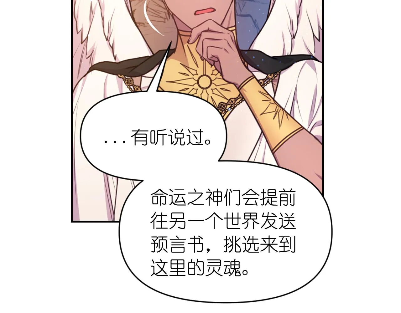 第63话预言书 第40页