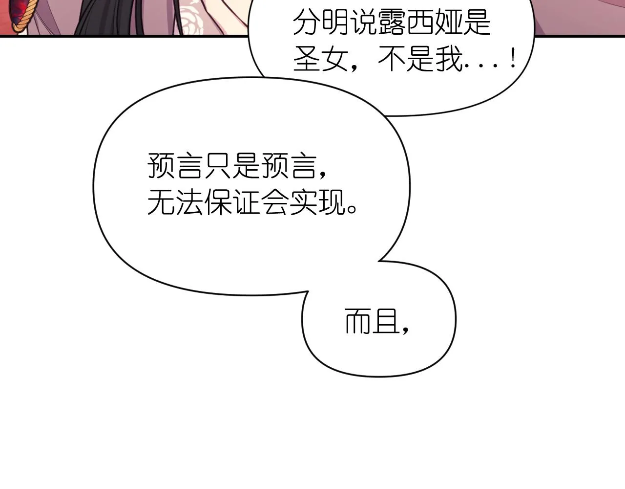 第63话预言书 第43页