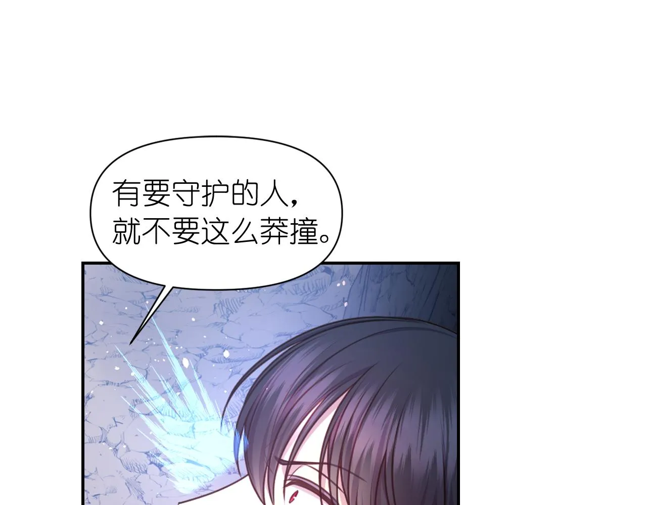 第63话预言书 第58页