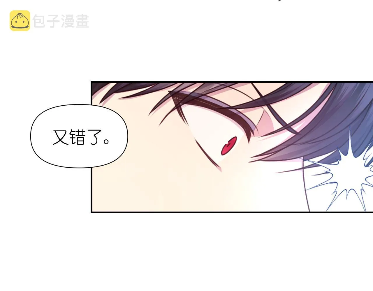 第63话预言书 第64页