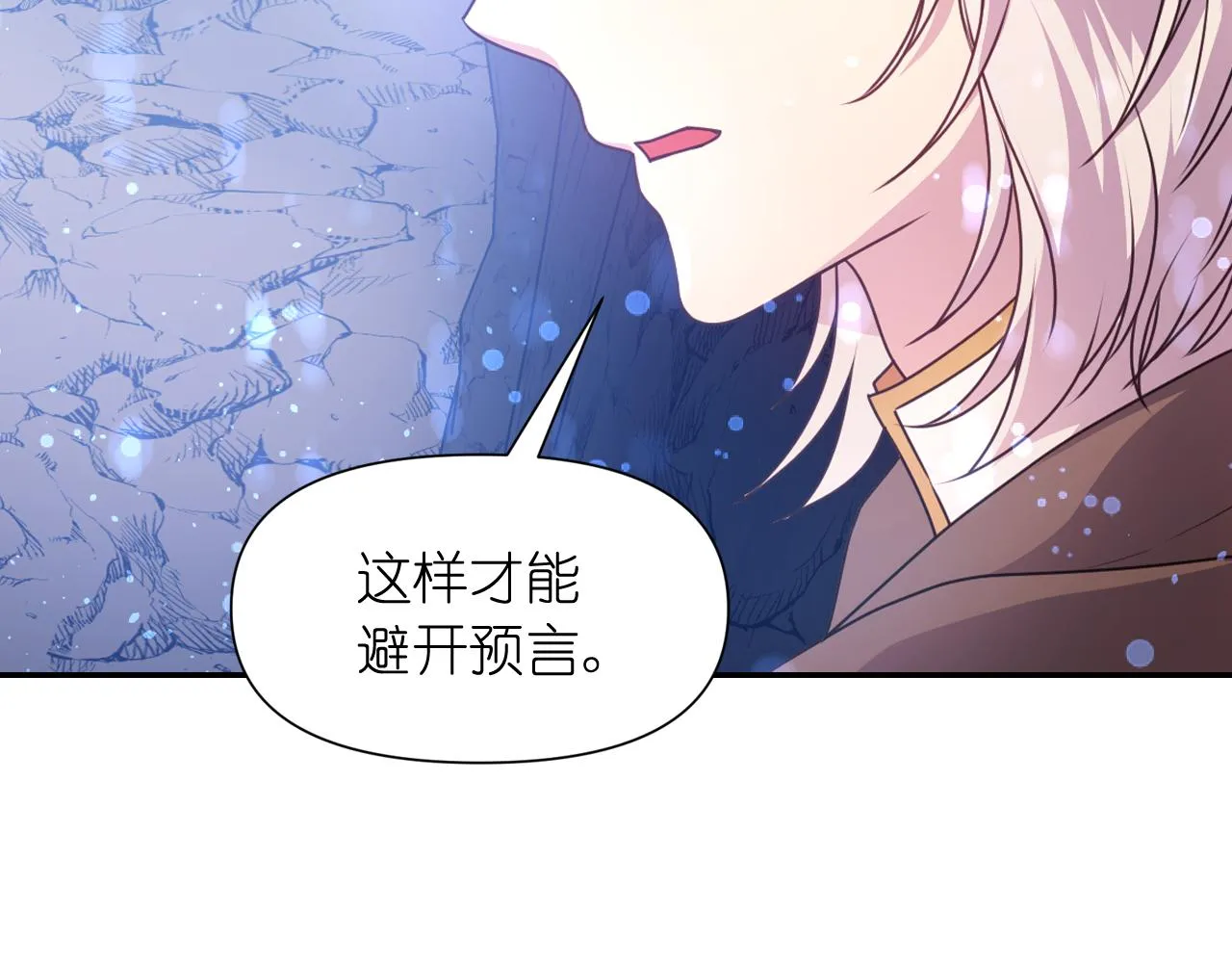 第63话预言书 第78页
